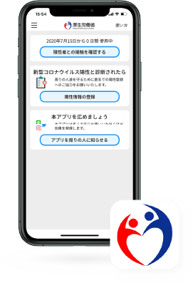 日常生活を営む上での基本的な対策